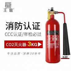 二氧化碳灭火器3kgB款