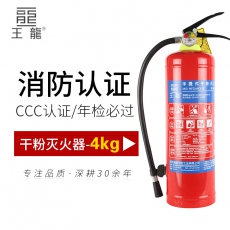 干粉灭火器4kg