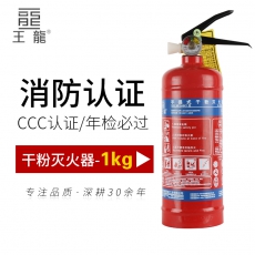 干粉灭火器1kg