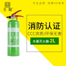 水基型灭火器2L碳钢