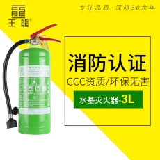 水基型灭火器3L碳钢