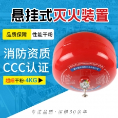 悬挂式干粉灭火器4kg-act