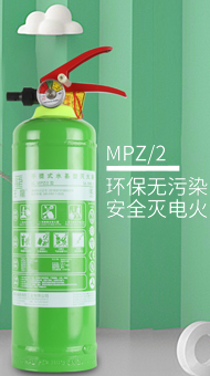 水基
